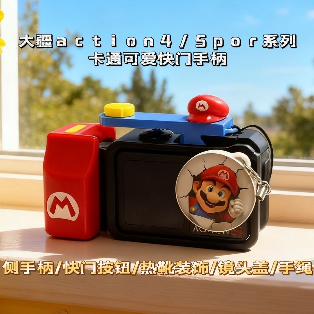 大疆DJI action4/5pro适配原厂兔笼快拆街拍辅助手柄磁吸款三色灯