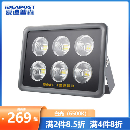 爱迪普森 AD-T66 LED投光灯防水户外广告牌投射灯球场灯广场高杆