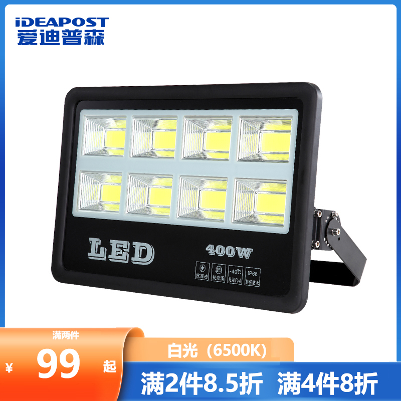 led投光灯户外广场爱迪普森