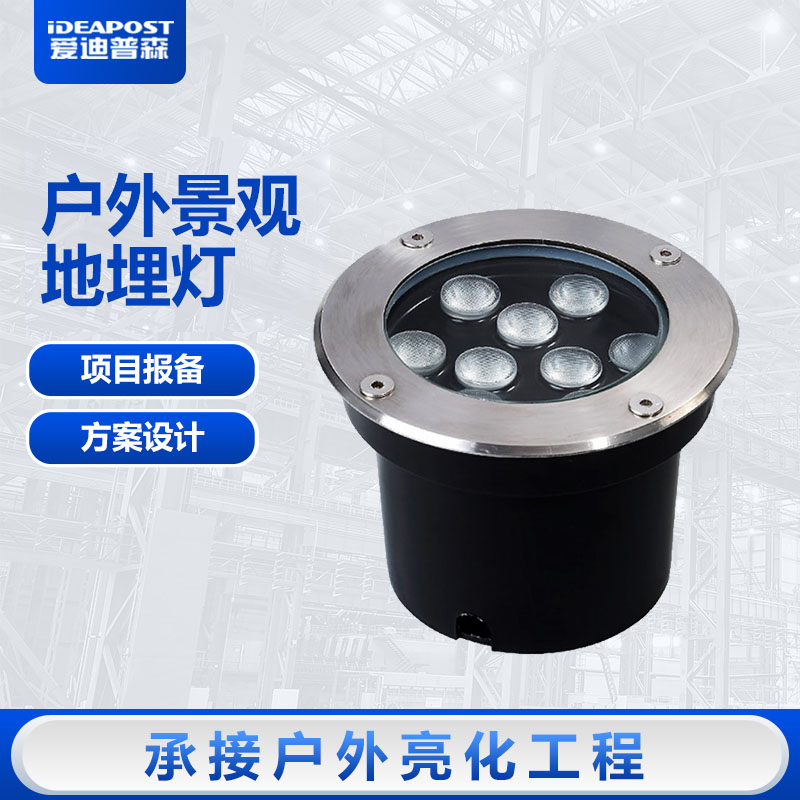 爱迪普森 AD-DMDP65 LED地埋灯户外地射灯公园草坪景观灯照树灯