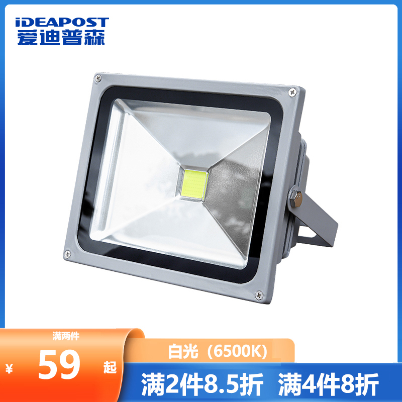 led投光灯户外爱迪普森