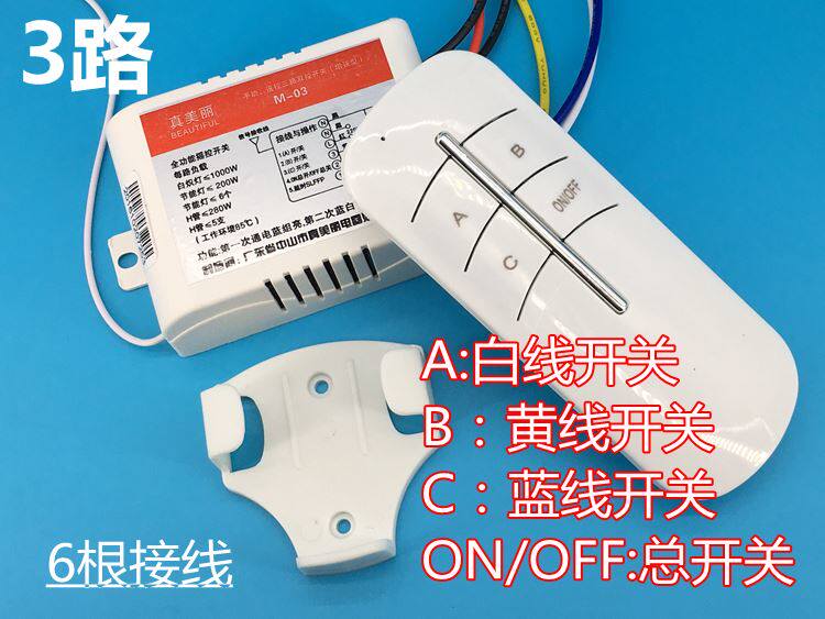 。吸顶灯LED吊灯具分段一二三四路遥控开关灯饰无线数码控制遥控高性价比高么？