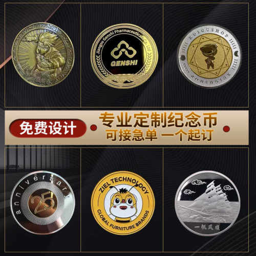 公司周年庆礼品校徽纪念章订制