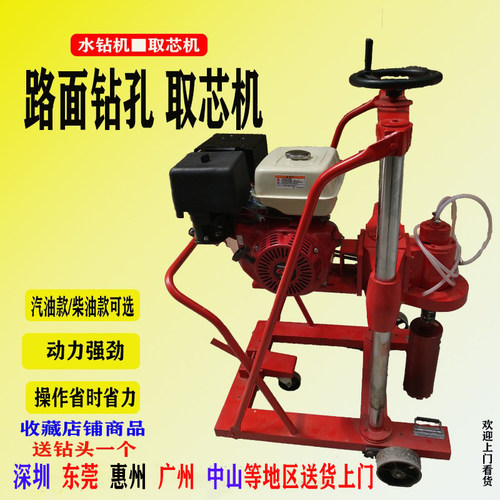 柴油混凝土水钻取芯机汽油打孔机