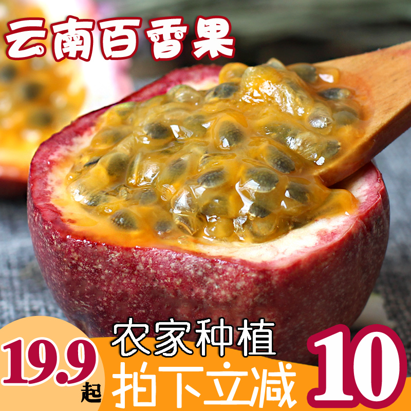 云南百香果5斤现摘特级大果应季新鲜水果一级精装纯紫皮广西百x果