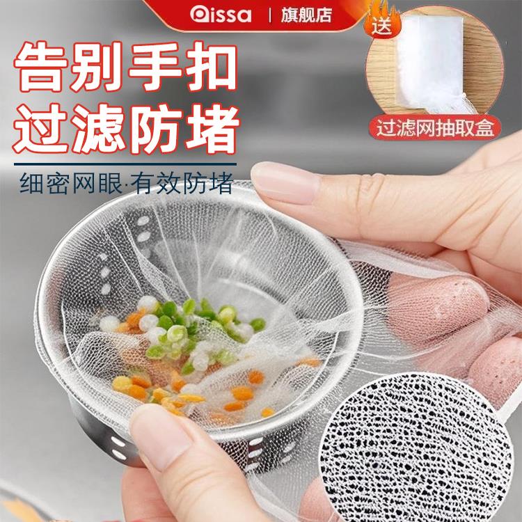 一次性厨房水槽过滤网洗菜