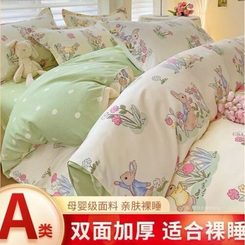 a类母婴级加厚磨毛四件套小清新水洗棉被套床单枕套宿舍三件套ins