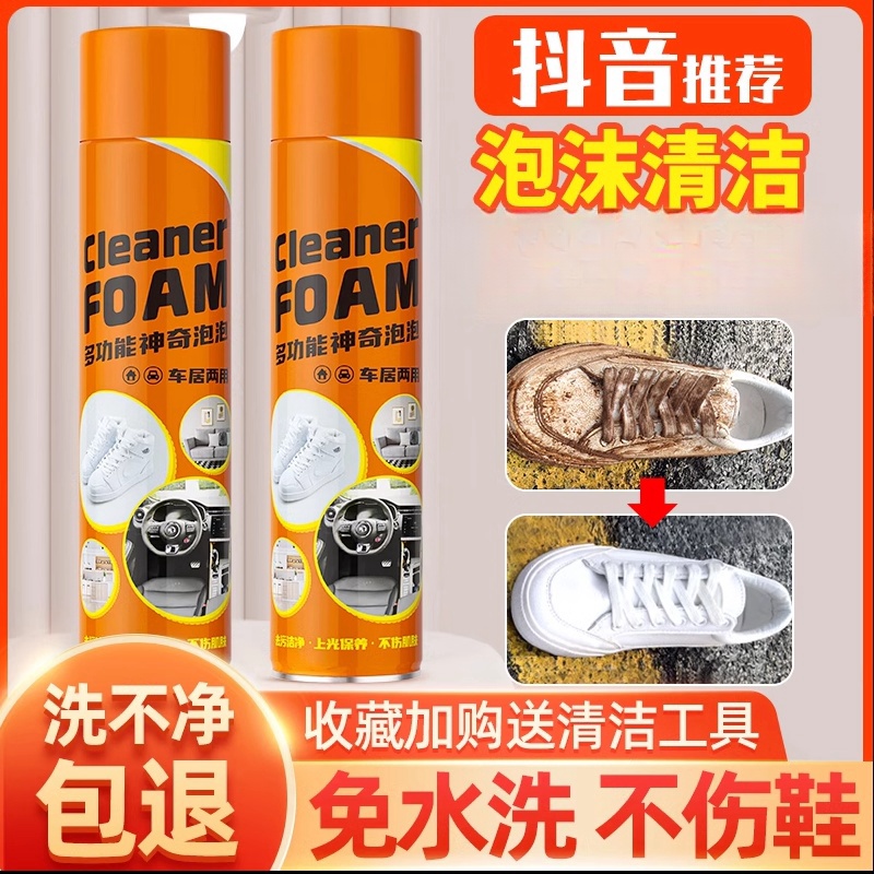小白鞋泡沫清洁剂多功能洗