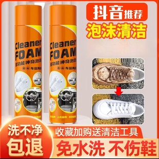 专用去黄增白神器 擦鞋 小白鞋 泡沫清洁剂多功能清洗剂泡泡免洗刷鞋