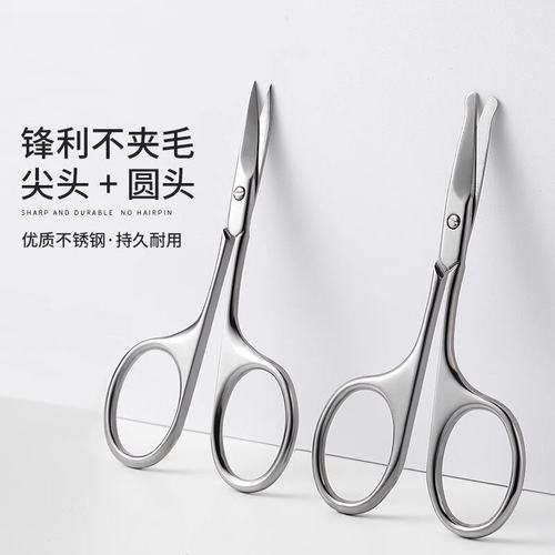 修眉专用毛剪刀鼻器男士女