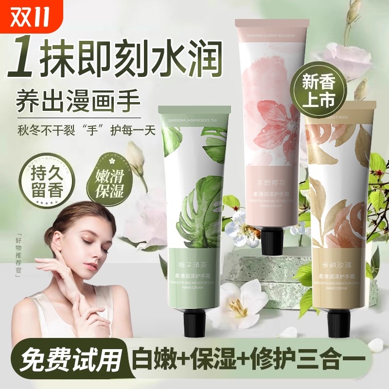 香氛护手霜滋润保湿补水嫩白美秋冬防干裂男女白桃,美容护肤/美体/精油,护手霜,淘宝优惠券,粉丝福利购,淘宝优惠卷
