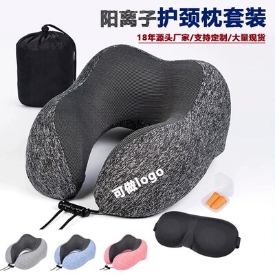 驼峰U型枕护颈椎记忆棉旅游枕可收纳靠枕成人专用F05款定制LOGO