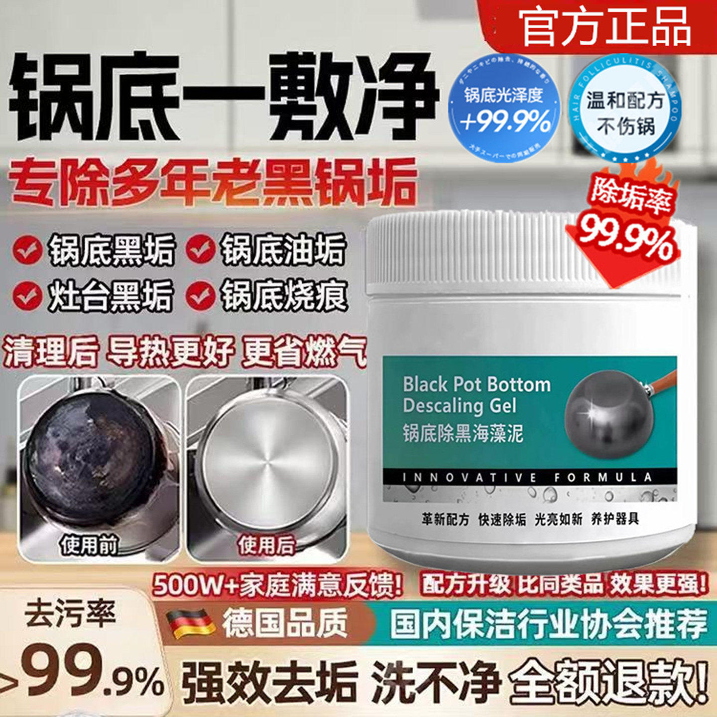 【商超卖爆】锅底黑垢清洁剂不锈钢清洗神器厨房去油强力去污膏,洗护清洁剂/卫生巾/纸/香薰,石材台面清洁剂,淘宝优惠券,粉丝福利购,淘宝优惠卷