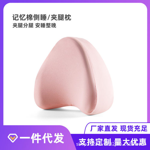 侧睡夹腿抱枕孕妇睡觉垫腿侧卧男女腿部膝盖专用下肢抬高腿枕
