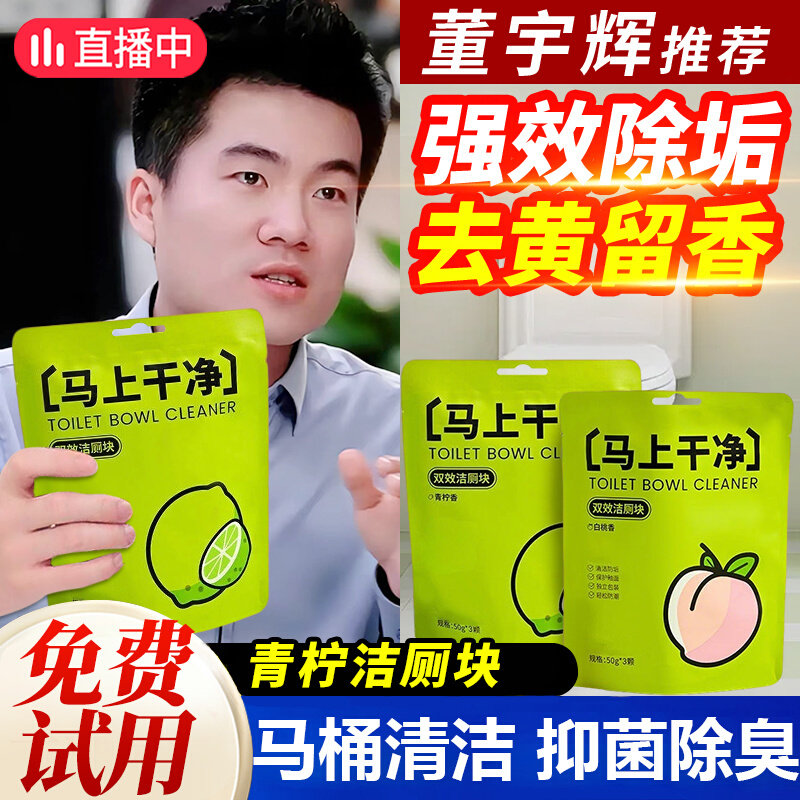 洁厕块蓝泡泡厕所马桶清洁剂强力除垢抑菌去黄洁厕宝除臭去异味,洗护清洁剂/卫生巾/纸/香薰,马桶清洁剂/洁厕剂,淘宝优惠券,粉丝福利购,淘宝优惠卷