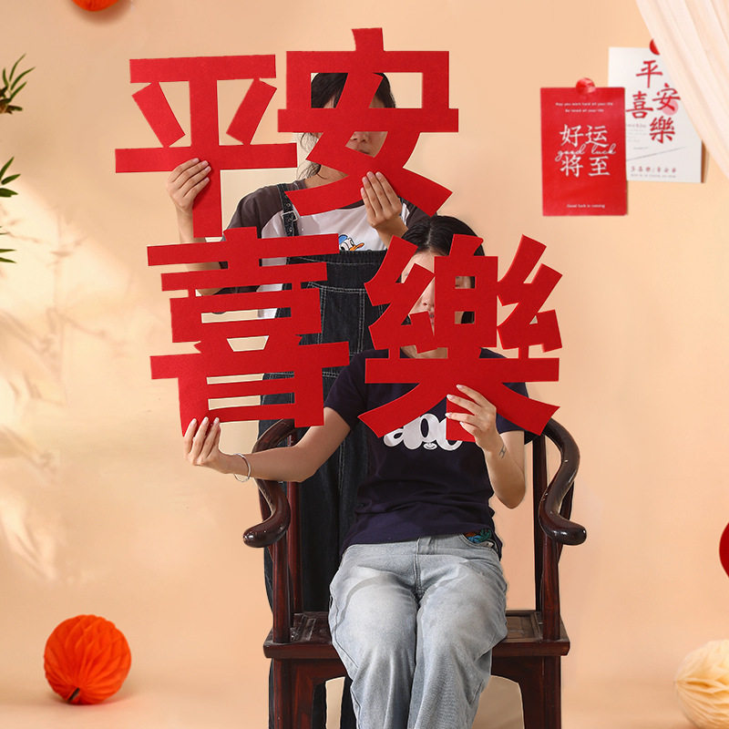 福字门贴马年2026新款大号墙贴春节窗贴客厅玄关场景布置新年装饰,节庆用品/礼品,挂饰/生肖挂饰,淘宝优惠券,粉丝福利购,淘宝优惠卷