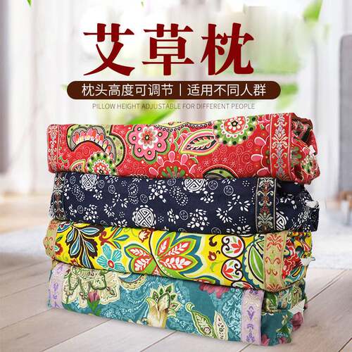 艾草艾绒枕陈艾可调节高度艾枕 四季可用透气连体布艺艾草枕