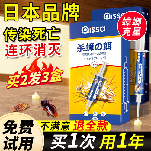 蟑螂药家用虫卵全窝端无餐