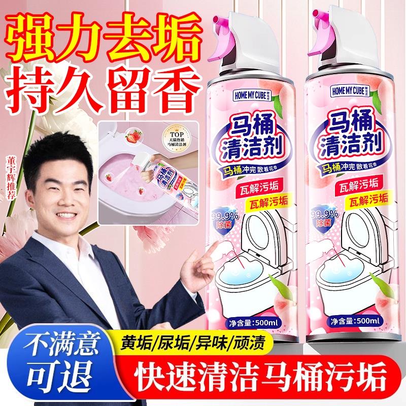 马桶清洁剂厕灵强力除臭垢