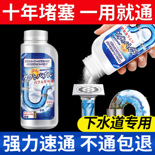 通下水道溶解剂管道疏通粉强力堵塞水管通渠地漏清洁器头发清洗剂