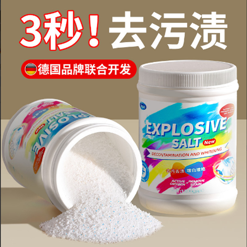 【央MA力荐】洗护爆炸盐全网热销