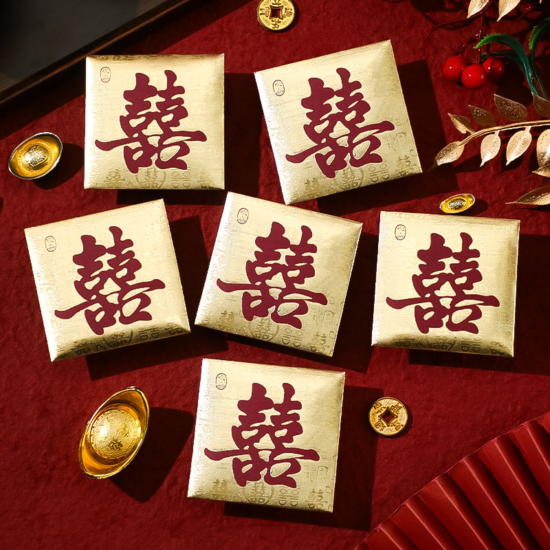 堵门红包结婚专用婚礼接亲小喜包