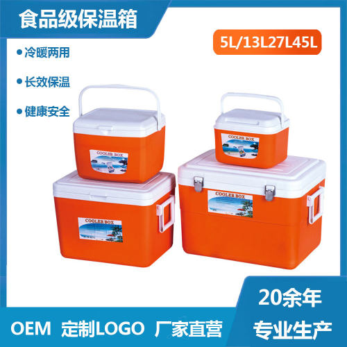 45L四件套方形塑料式户外保温箱 冷藏箱便当盒冰盒套装