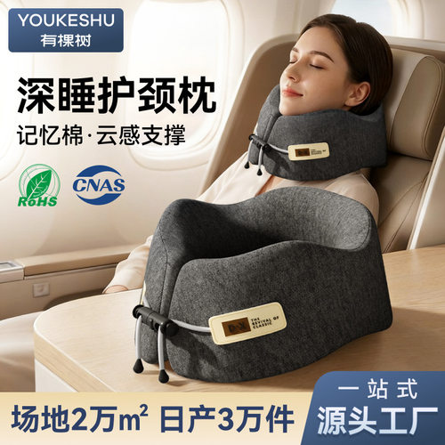 u型枕旅行枕飞机护颈枕护脖枕坐车长途睡觉脖子颈椎u形枕