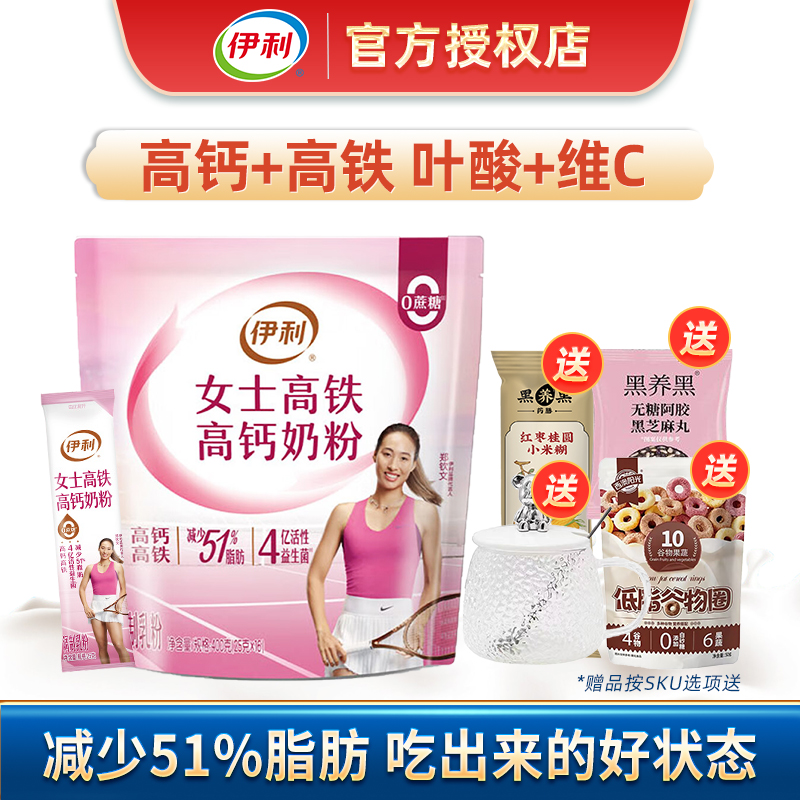 伊利女士高铁高钙牛奶粉400g袋装