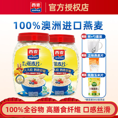 西麦1000g罐装即食纯燕麦片冲饮