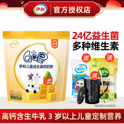 伊利QQ星儿童成长牛奶粉400g