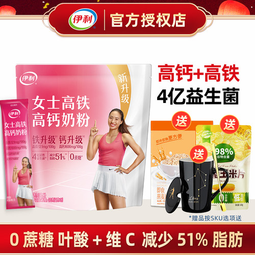 伊利女士高铁高钙牛奶粉400g袋装