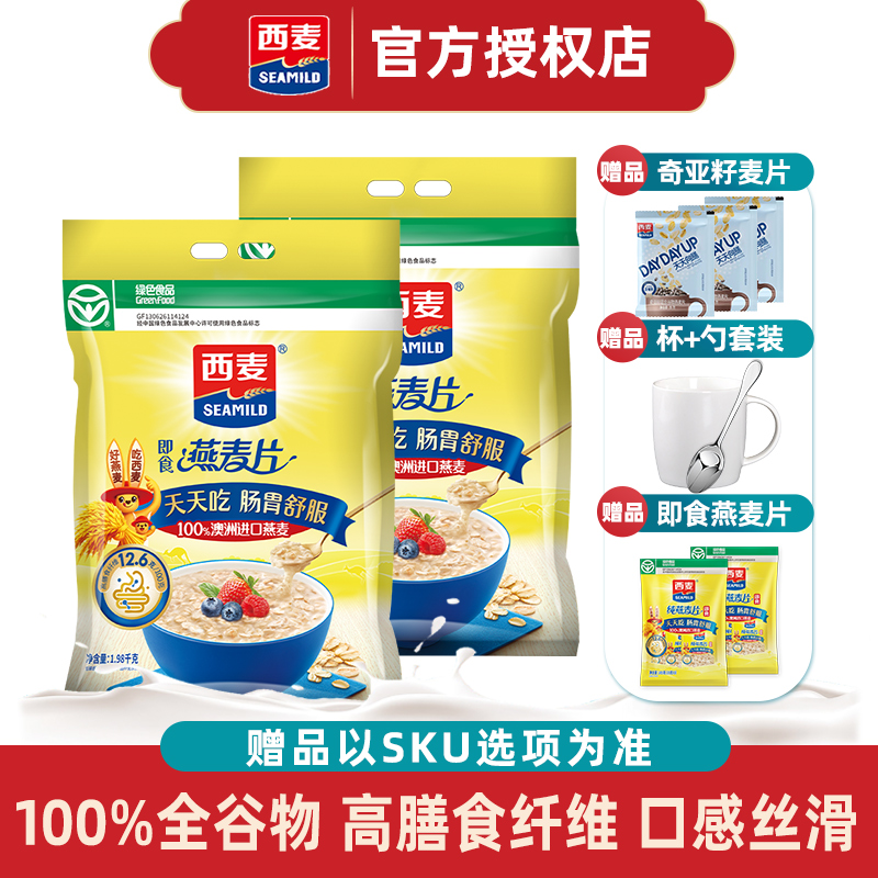 西麦1980g即食免煮营养燕麦片