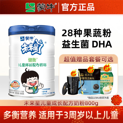 蒙牛儿童青少年高锌锌牛奶粉