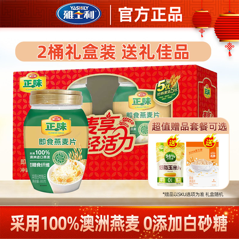 雅士利正味即食燕麦片900g/桶装谷物冲饮营养早餐膳食纤维高蛋白,咖啡/麦片/冲饮,纯燕麦片,淘宝优惠券,粉丝福利购,淘宝优惠卷
