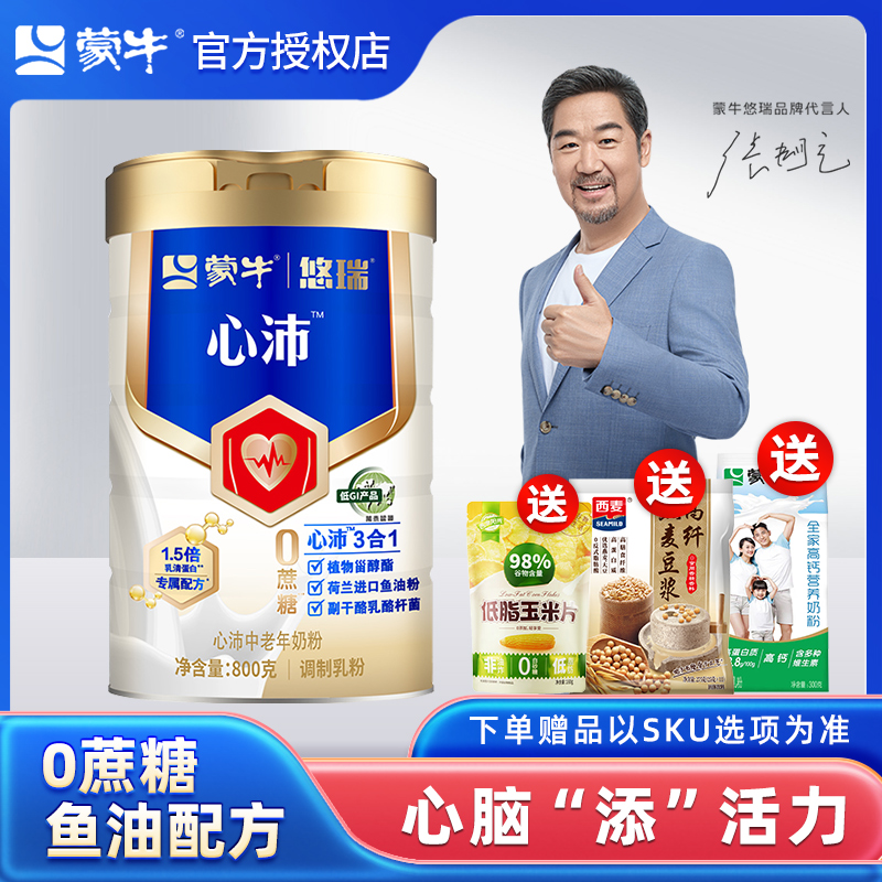 护心EPA鱼油DHA植物甾醇酯