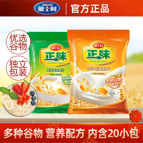 雅士利正味早餐燕麦片营养冲饮