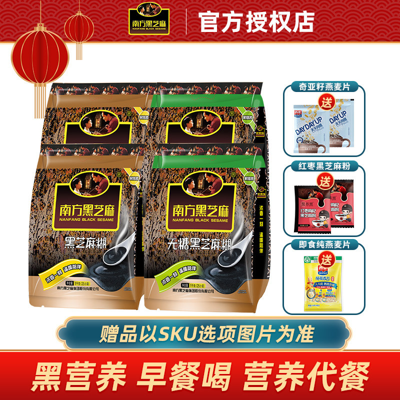 南方黑芝麻糊原味1000g*4袋即食营养早餐冲饮低糖营养芝麻糊粉,咖啡/麦片/冲饮,芝麻糊,淘宝优惠券,粉丝福利购,淘宝优惠卷
