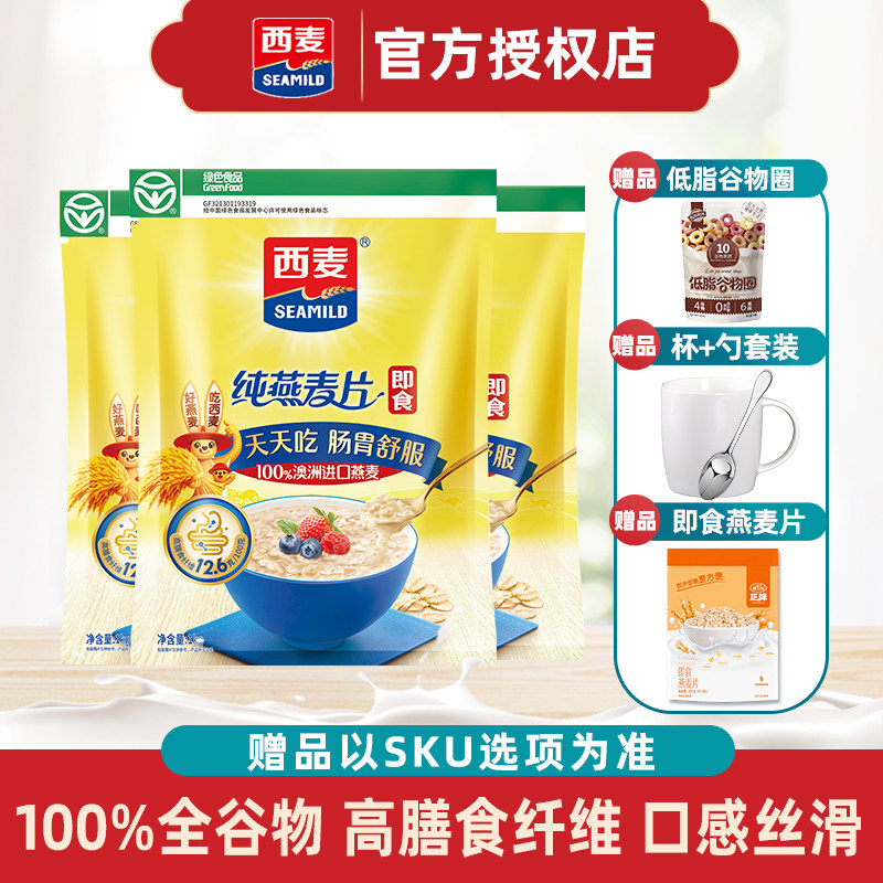 1000g即食冲饮无添加蔗糖燕麦片