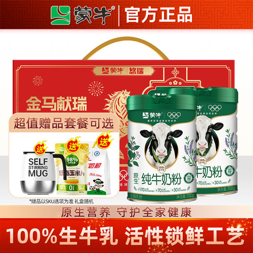 蒙牛悠瑞骨力中老年奶粉800g
