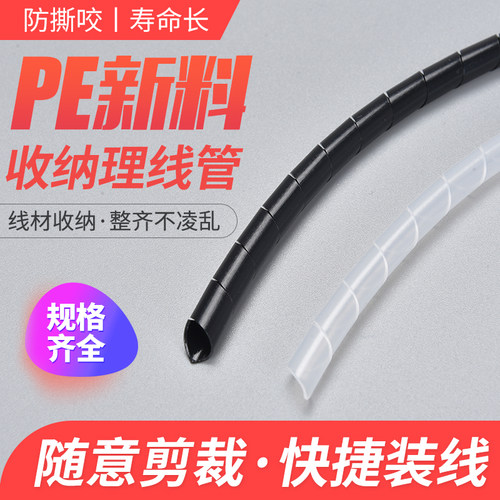 50mm缠绕管包线管绕线管绕线器理