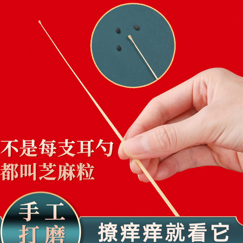 手工竹子耳勺芝麻粒掏耳朵神器打磨专业技师用工具细小米粒竹耳扒