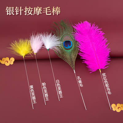 鸵鸟毛芙蓉王扫脸spa采耳工具