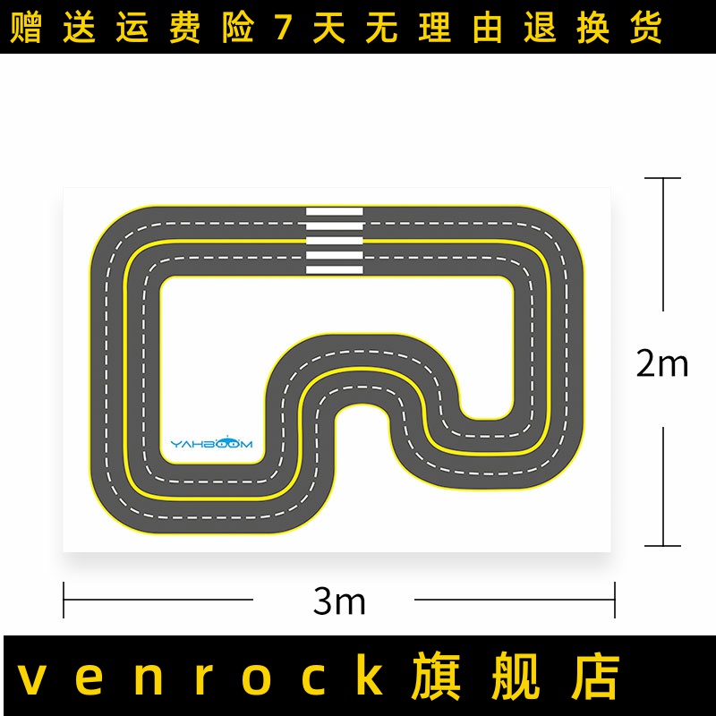 自动驾驶地图 ai机器人小车训练赛道 视觉循迹巡线跑道亚博jetbot