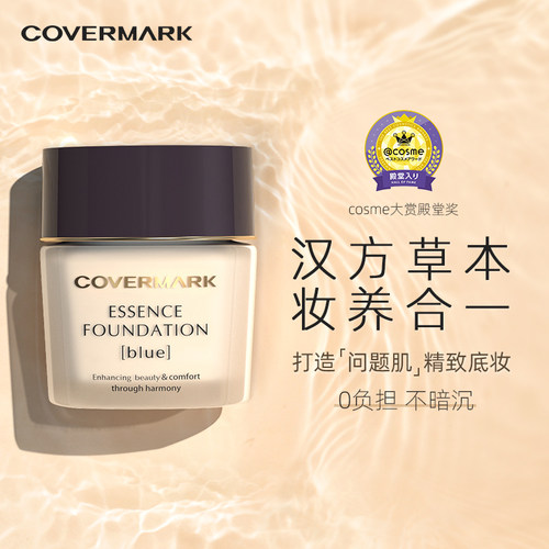 COVERMARK傲丽珂芙缦中草药修护粉霜日本养肤遮瑕防晒粉底霜【30G