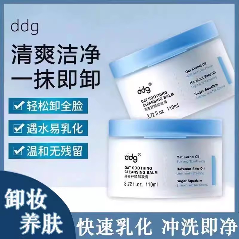 ddg511燕麦卸妆膏温和清洁洗易乳化不糊眼敏感肌官方旗舰店110ml-封面