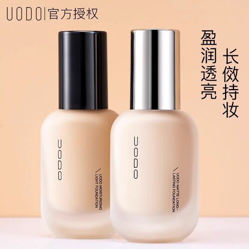 优沃朵UODO粉底液遮瑕持久不脱妆