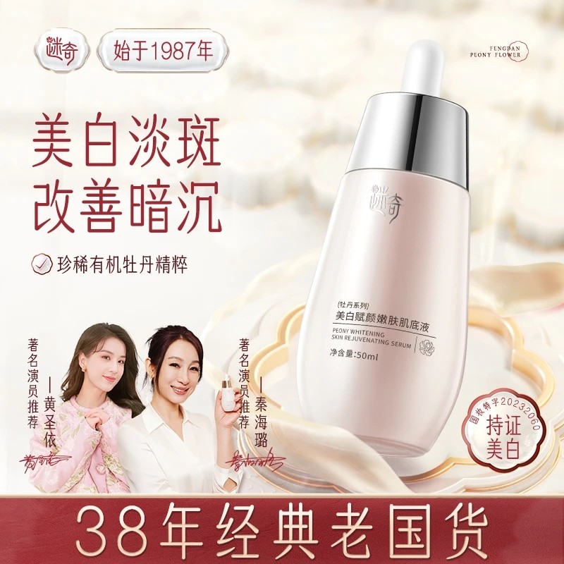 迷奇美白精华液肌底液烟酰胺面部提亮去黄改善暗沉肤色vc祛斑淡斑