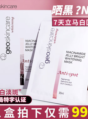 烟酰胺收缩毛孔新西兰面膜