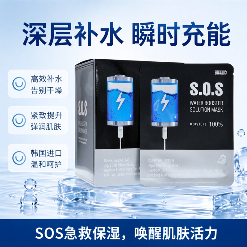 彩虹莱妃儿保湿紧致韩国面膜